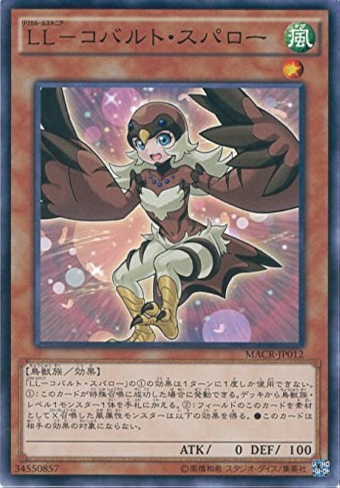 Amazon.co.jp: 遊戯王OCG LL-コバルト・スパロー ノーマル MACR